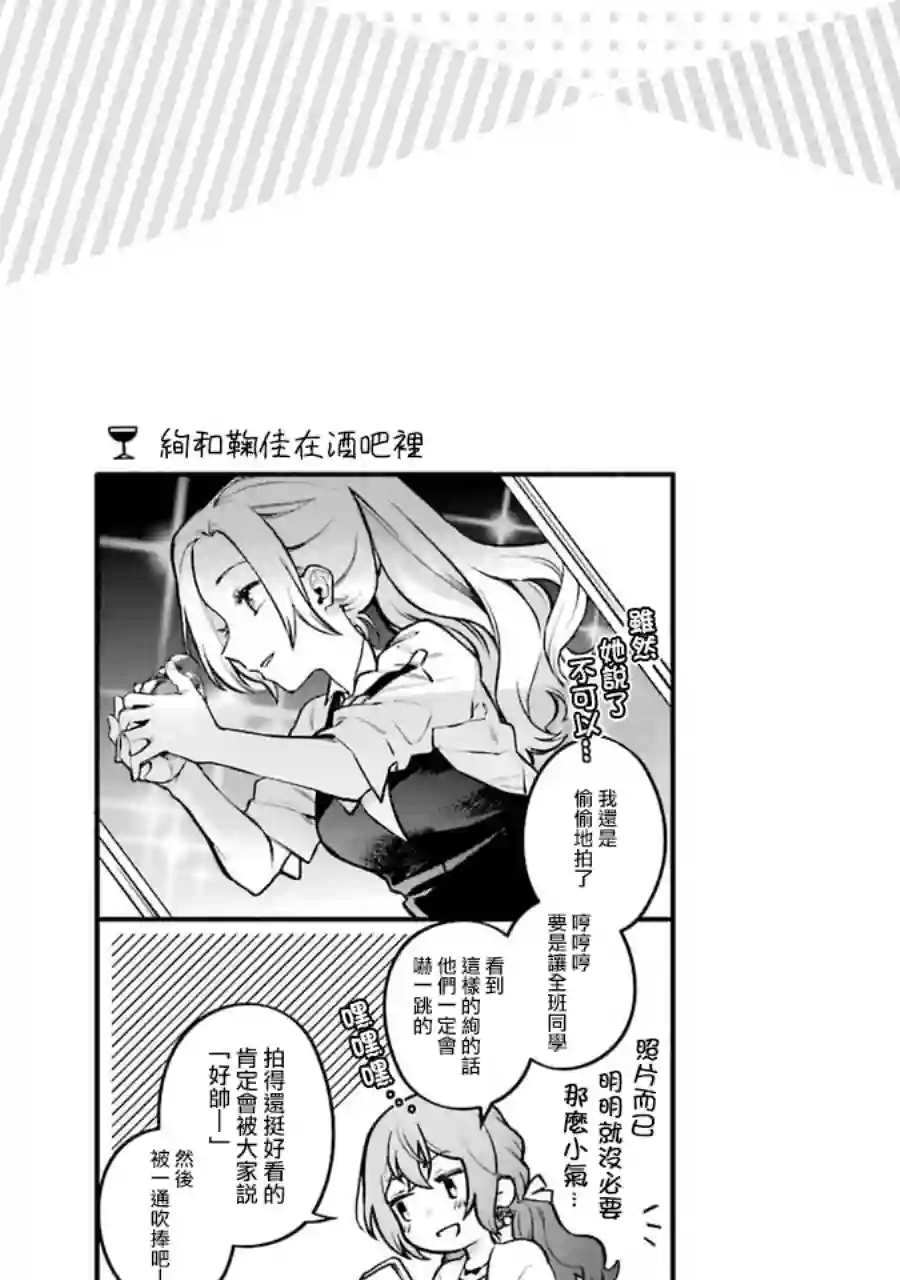 放言说女生之间不可能的故事单行本01新增漫画