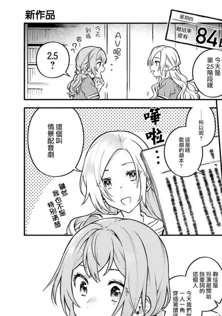 放言说女生之间不可能的故事单行本01新增漫画