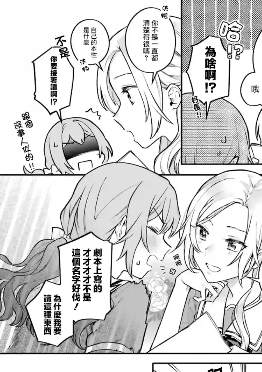 放言说女生之间不可能的故事单行本01新增漫画