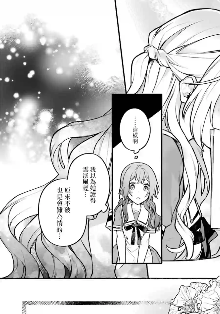 放言说女生之间不可能的故事单行本01新增漫画