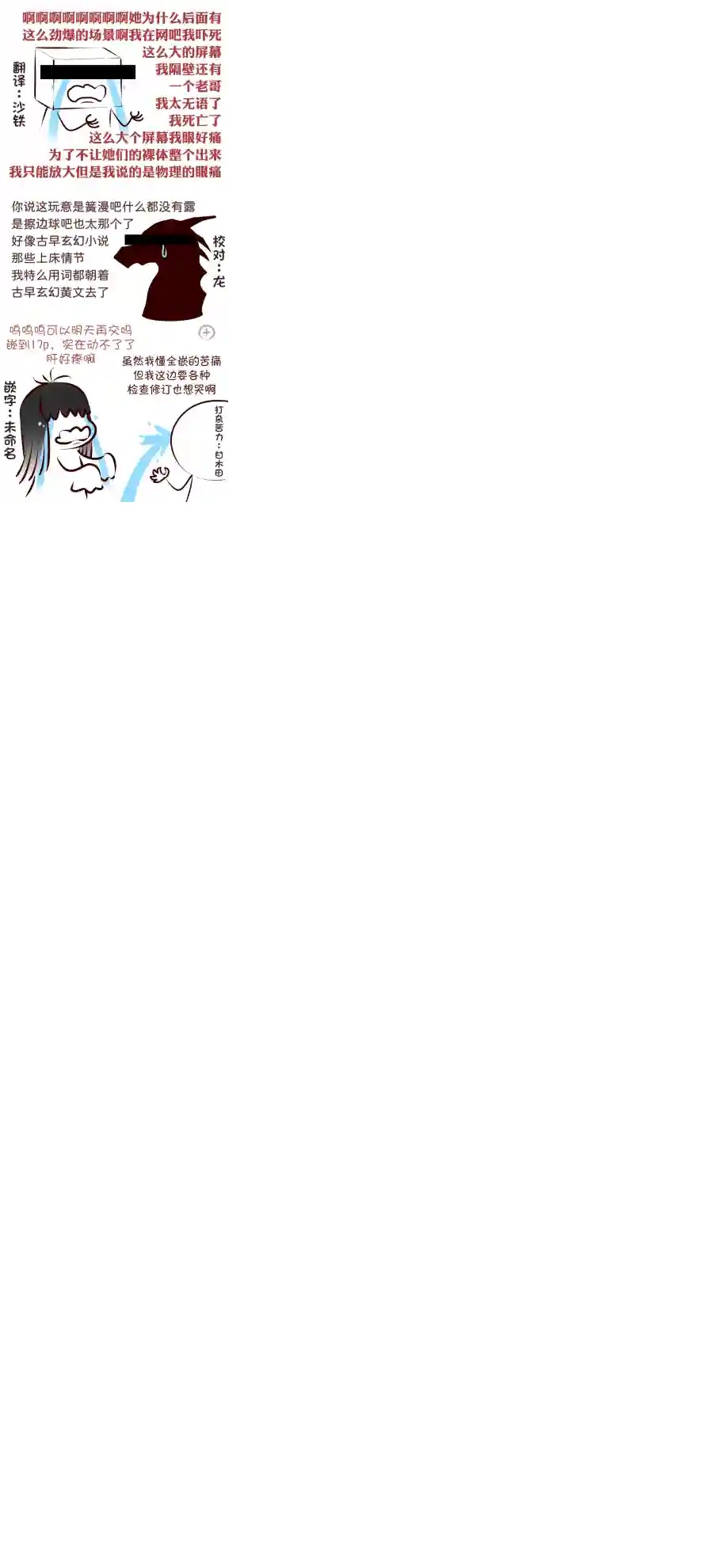 放言说女生之间不可能的故事连载6.2话