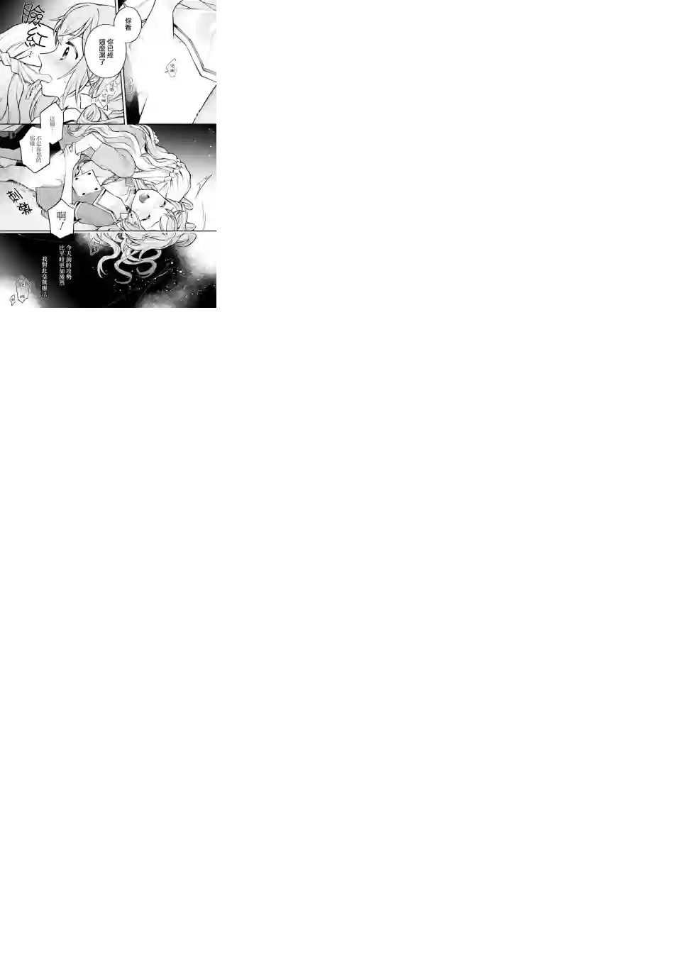 放言说女生之间不可能的故事连载6.2话