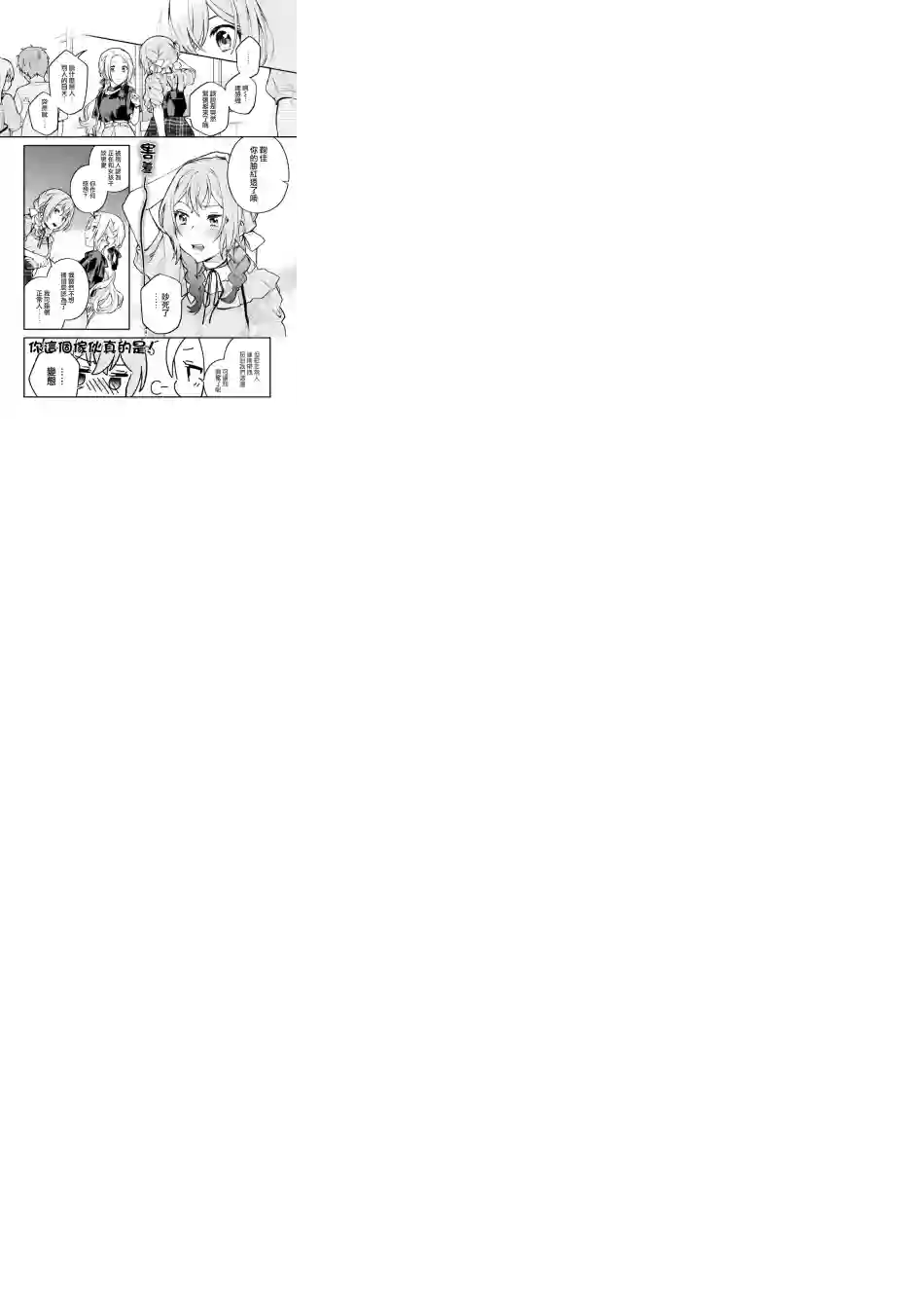 放言说女生之间不可能的故事连载7话