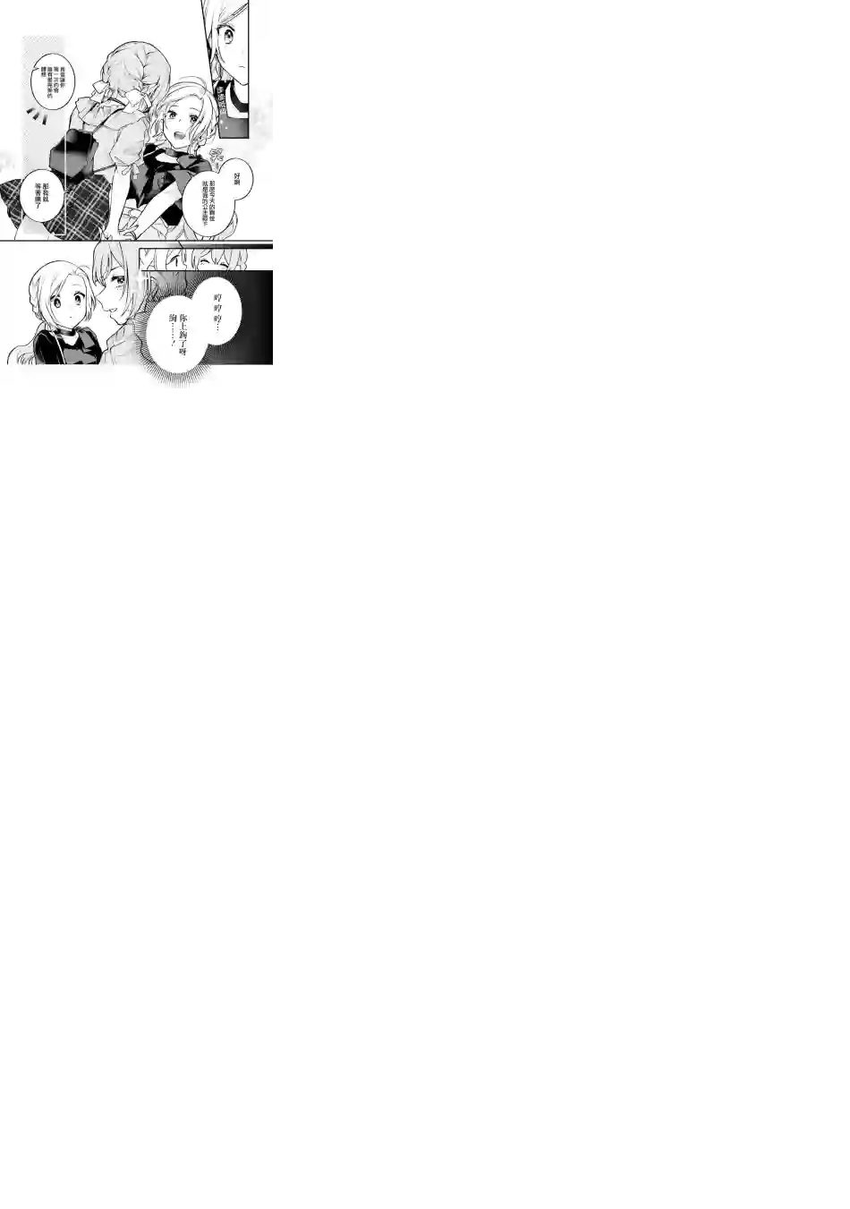 放言说女生之间不可能的故事连载7话