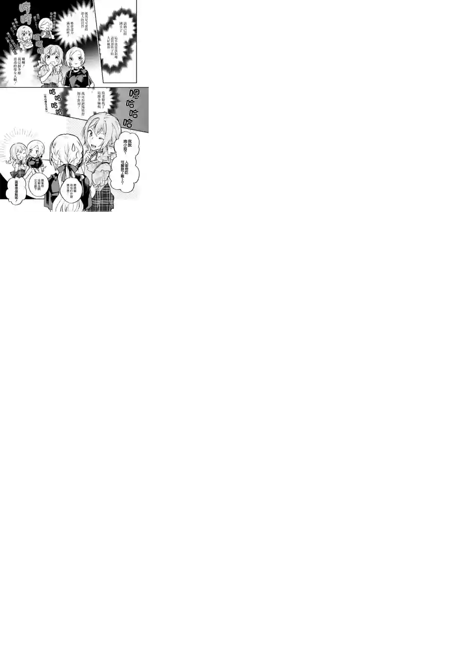 放言说女生之间不可能的故事连载7话