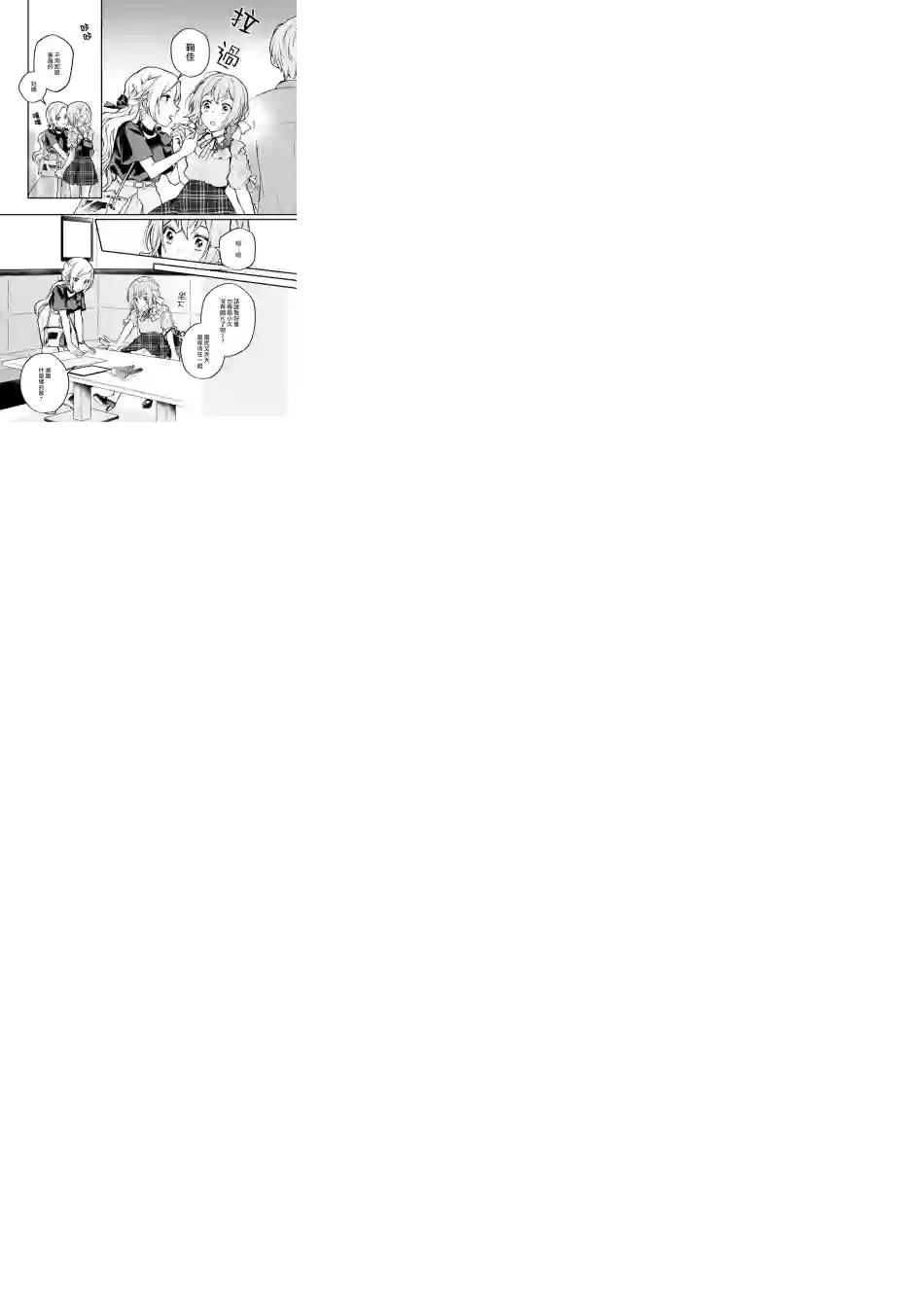 放言说女生之间不可能的故事连载7话