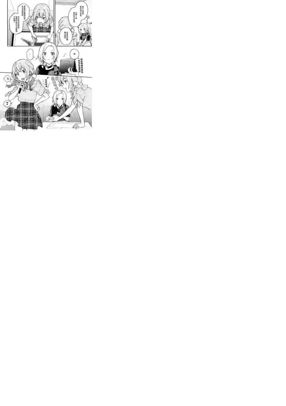 放言说女生之间不可能的故事连载7话