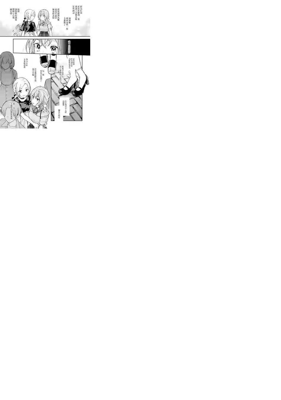 放言说女生之间不可能的故事连载7话