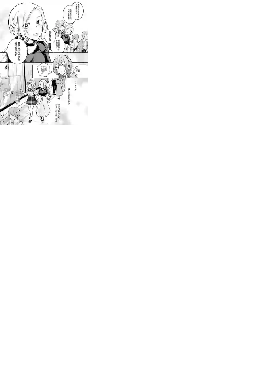 放言说女生之间不可能的故事连载7话