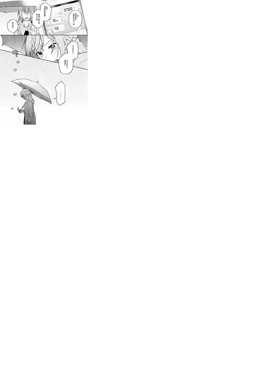 放言说女生之间不可能的故事连载7话