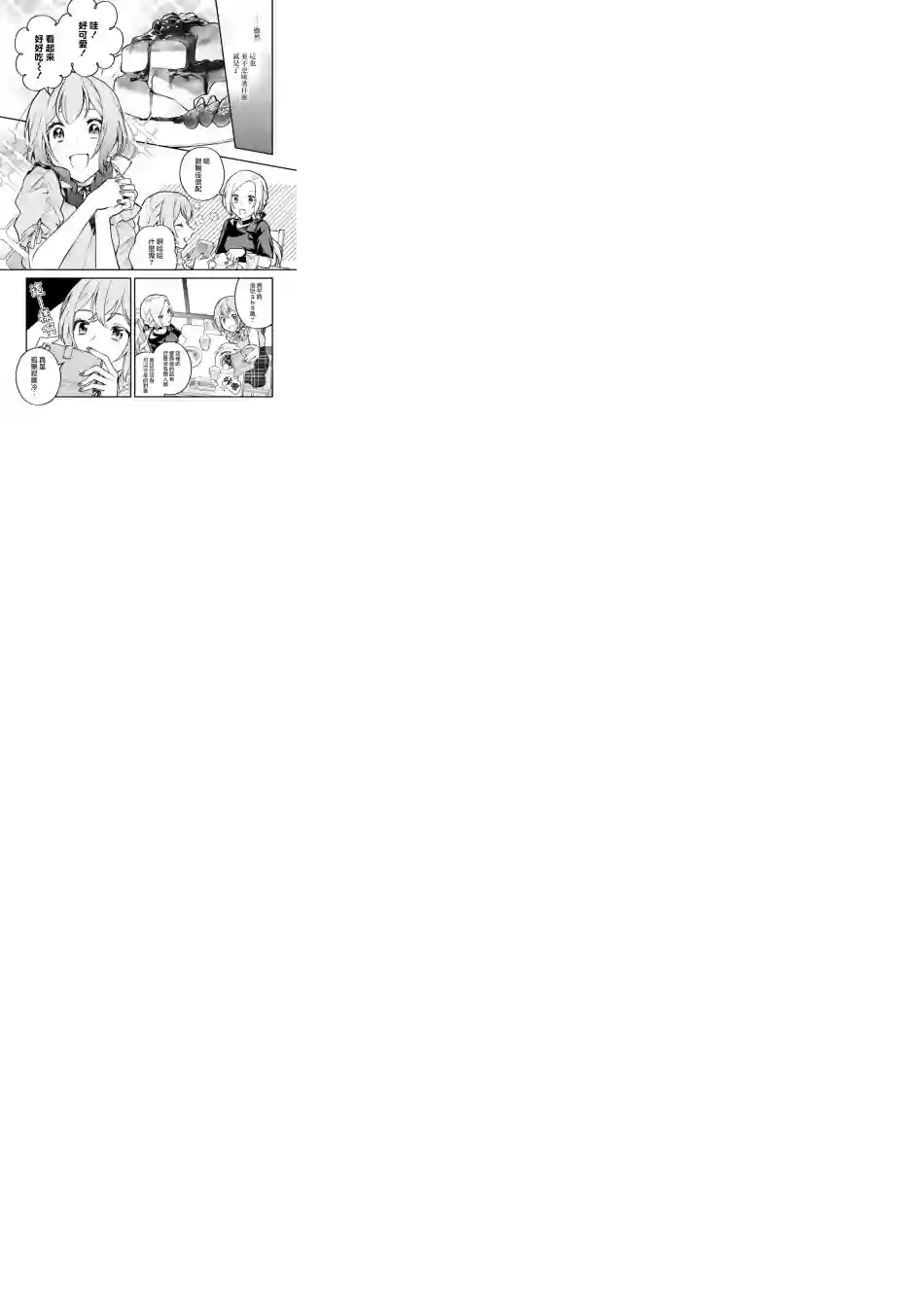 放言说女生之间不可能的故事连载7话