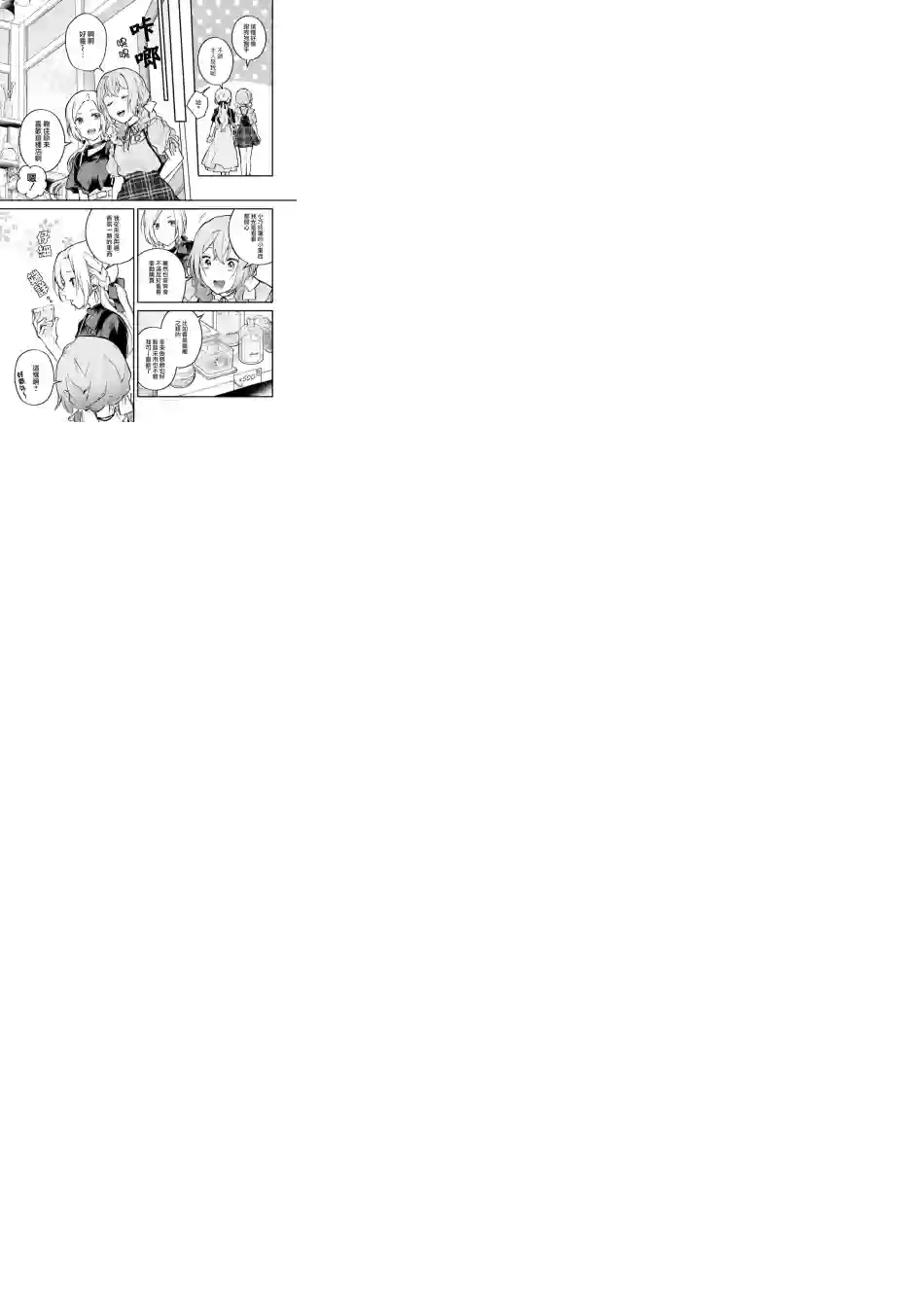 放言说女生之间不可能的故事连载7话