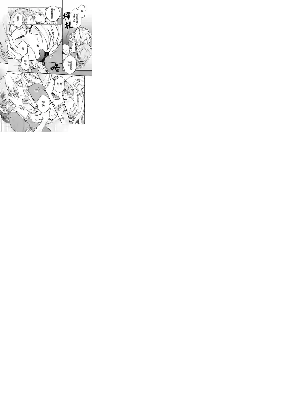 放言说女生之间不可能的故事连载08话