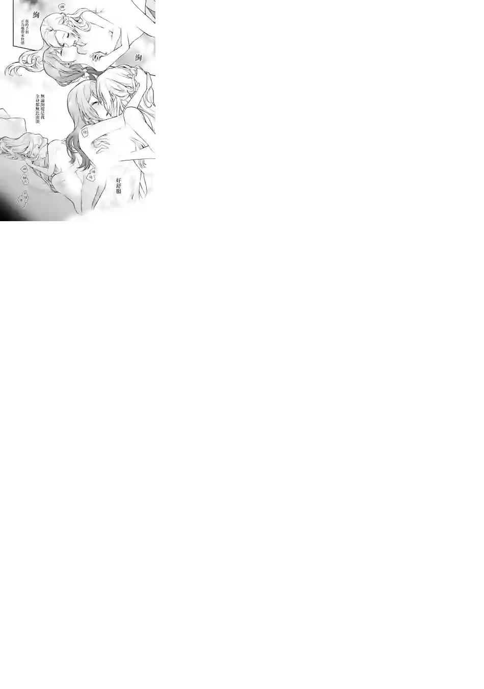 放言说女生之间不可能的故事连载08话