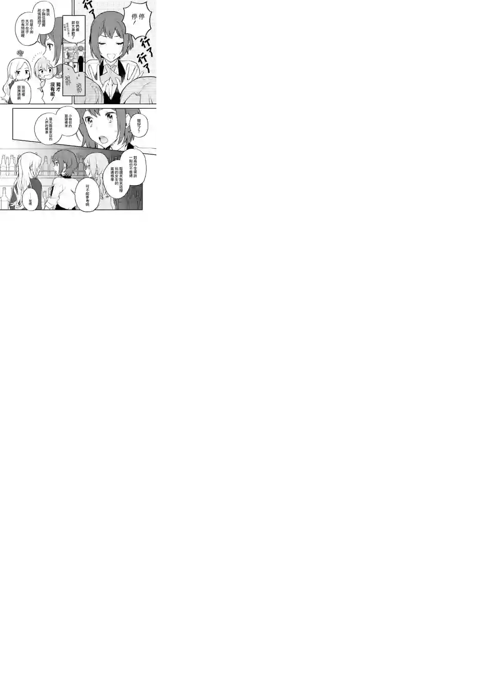 放言说女生之间不可能的故事连载09话