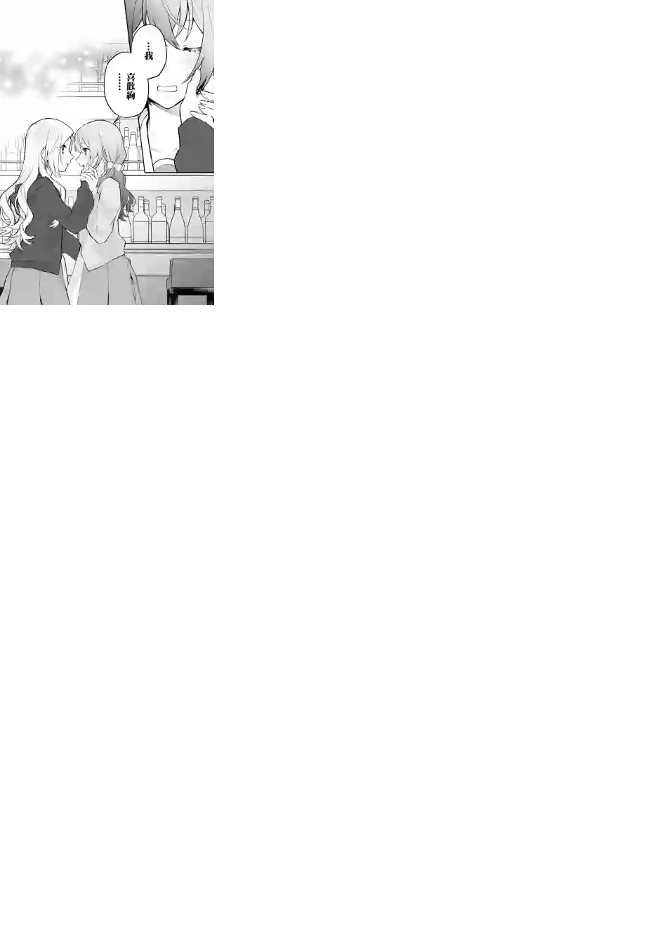 放言说女生之间不可能的故事连载10话