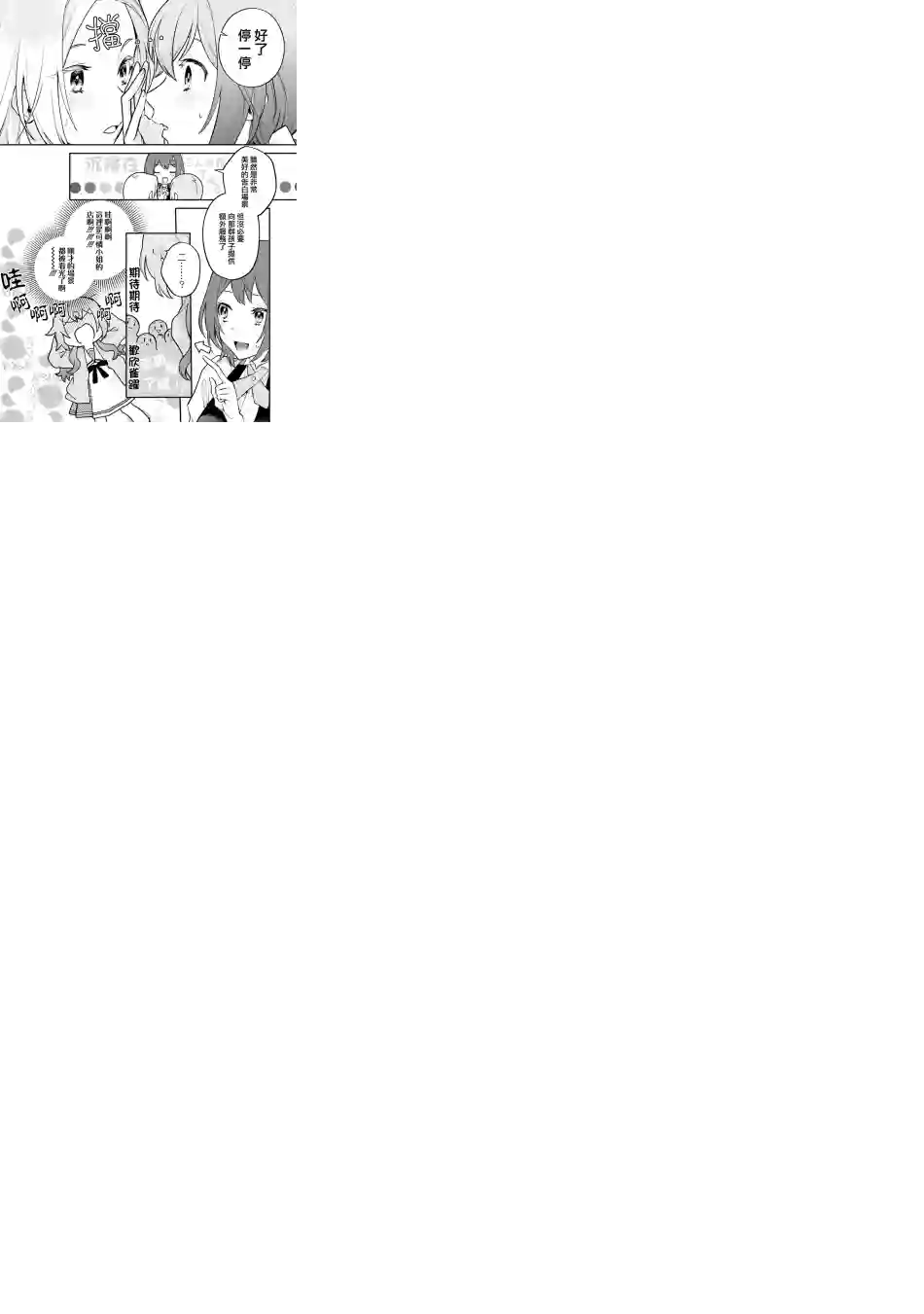 放言说女生之间不可能的故事连载10话