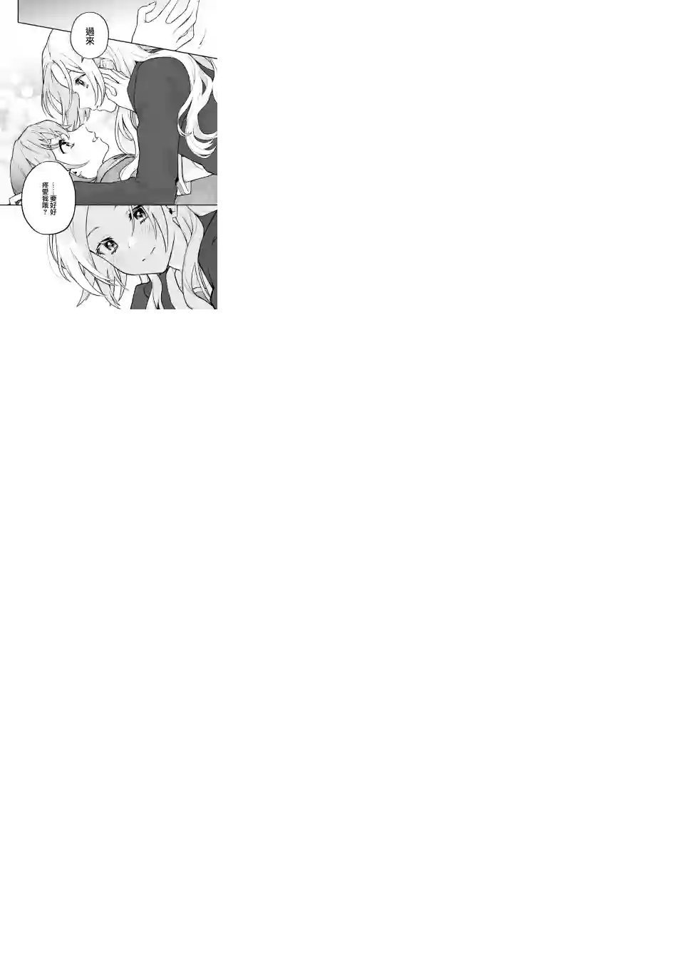 放言说女生之间不可能的故事连载10话