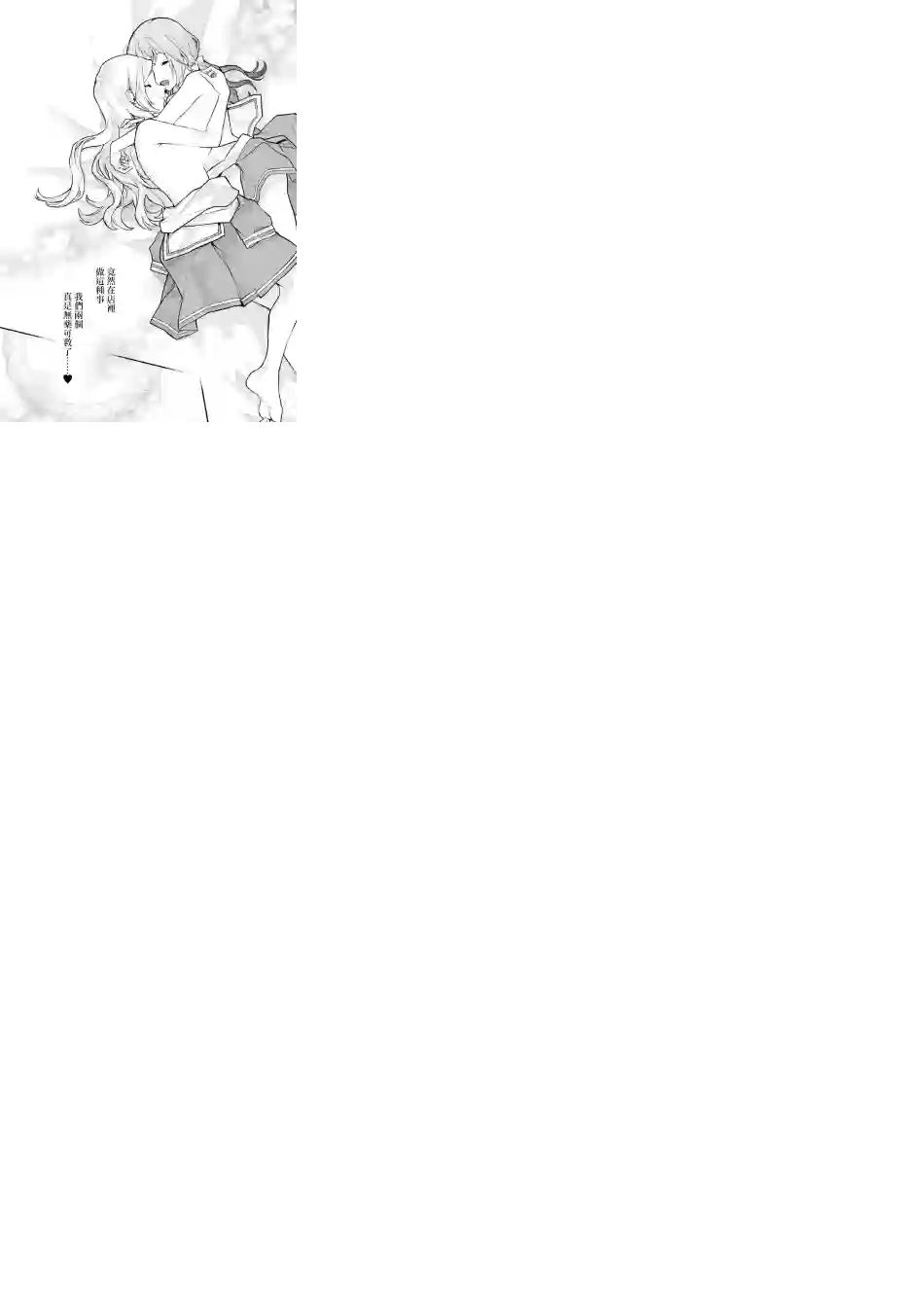 放言说女生之间不可能的故事连载10话