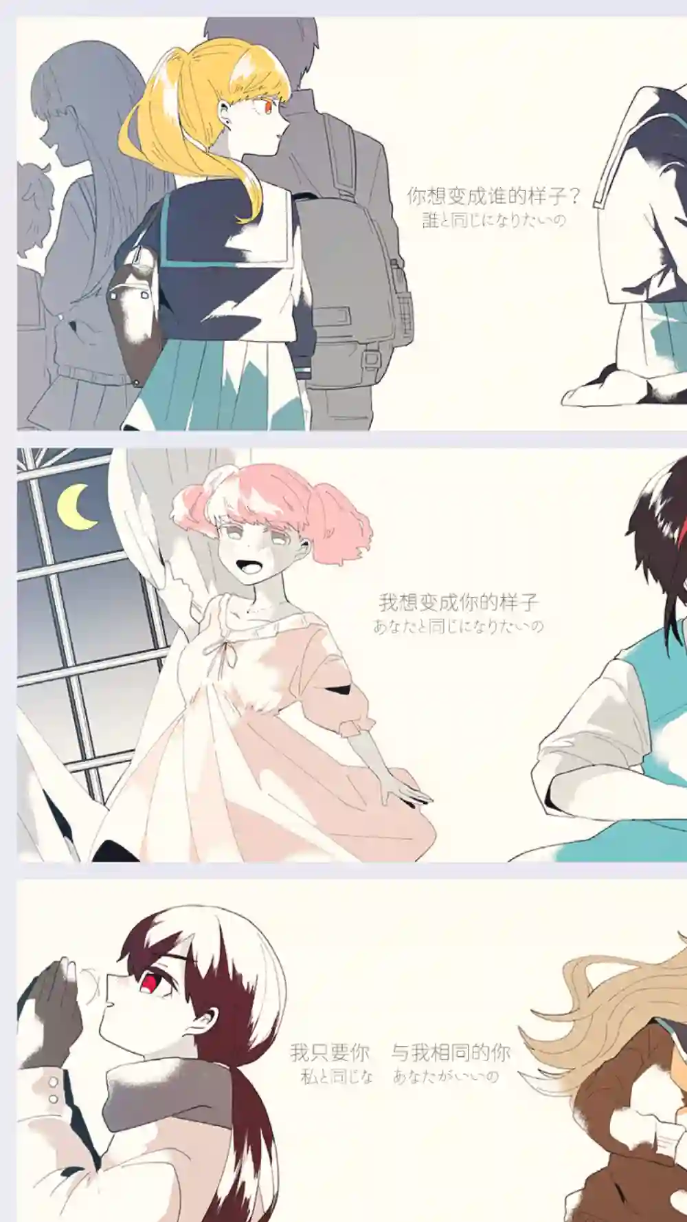 放言说女生之间不可能的故事连载10话