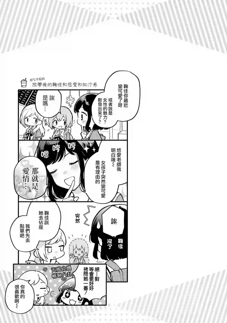 放言说女生之间不可能的故事单行本02新增漫画