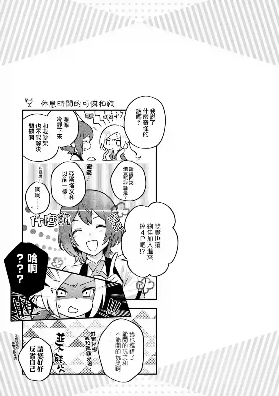 放言说女生之间不可能的故事单行本02新增漫画