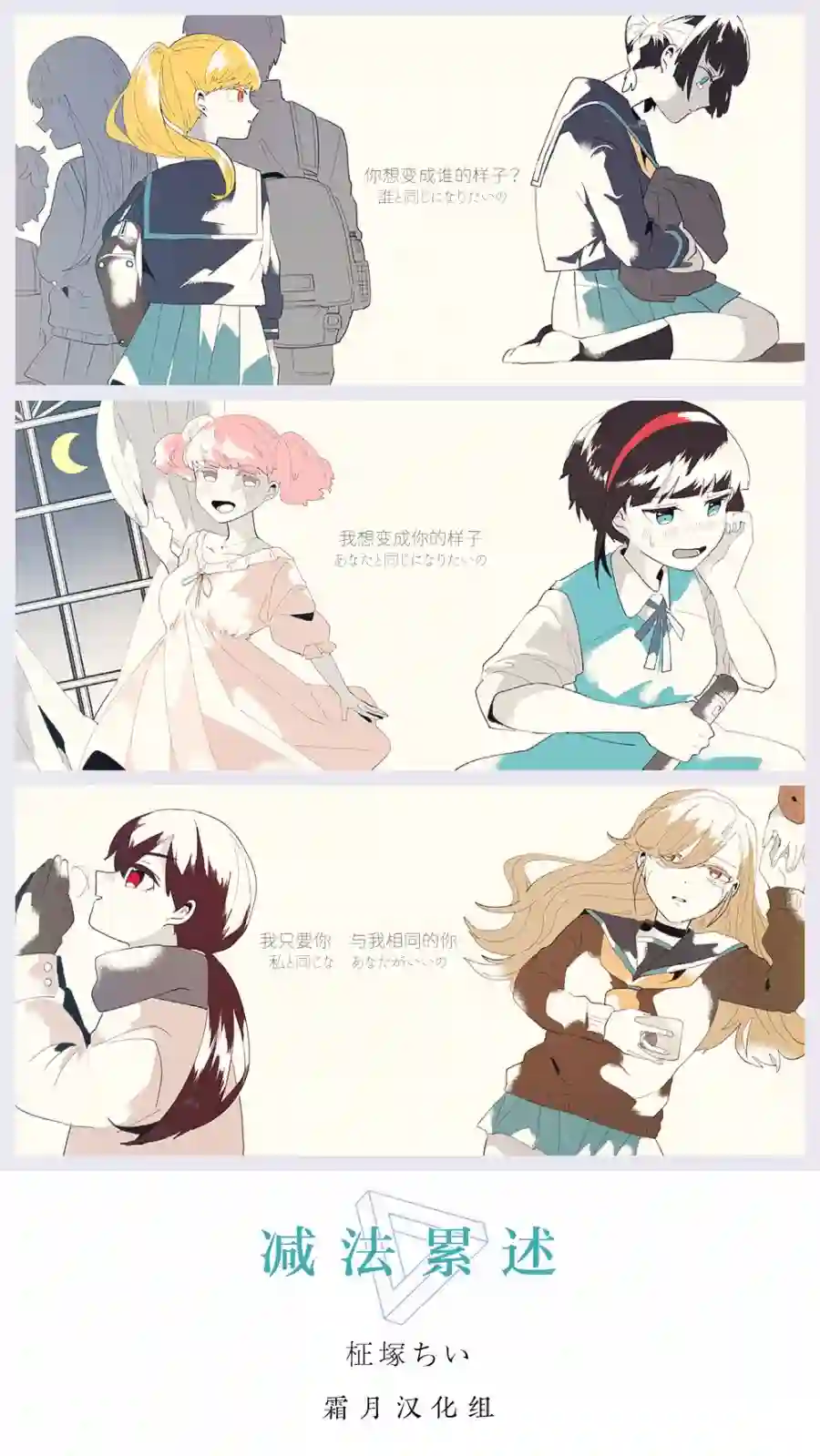 放言说女生之间不可能的故事单行本02新增漫画