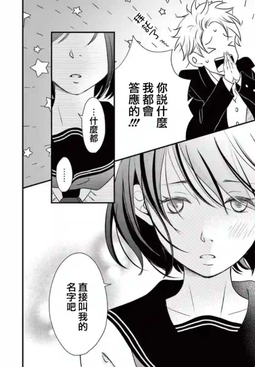 灰姑娘在6月份消失第02话