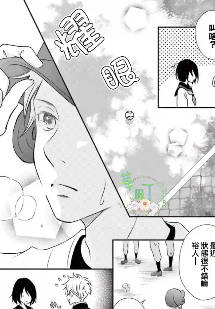 灰姑娘在6月份消失第02话