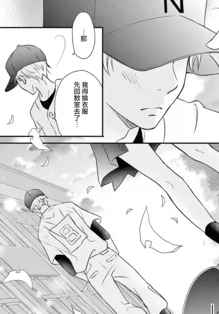 灰姑娘在6月份消失第02话