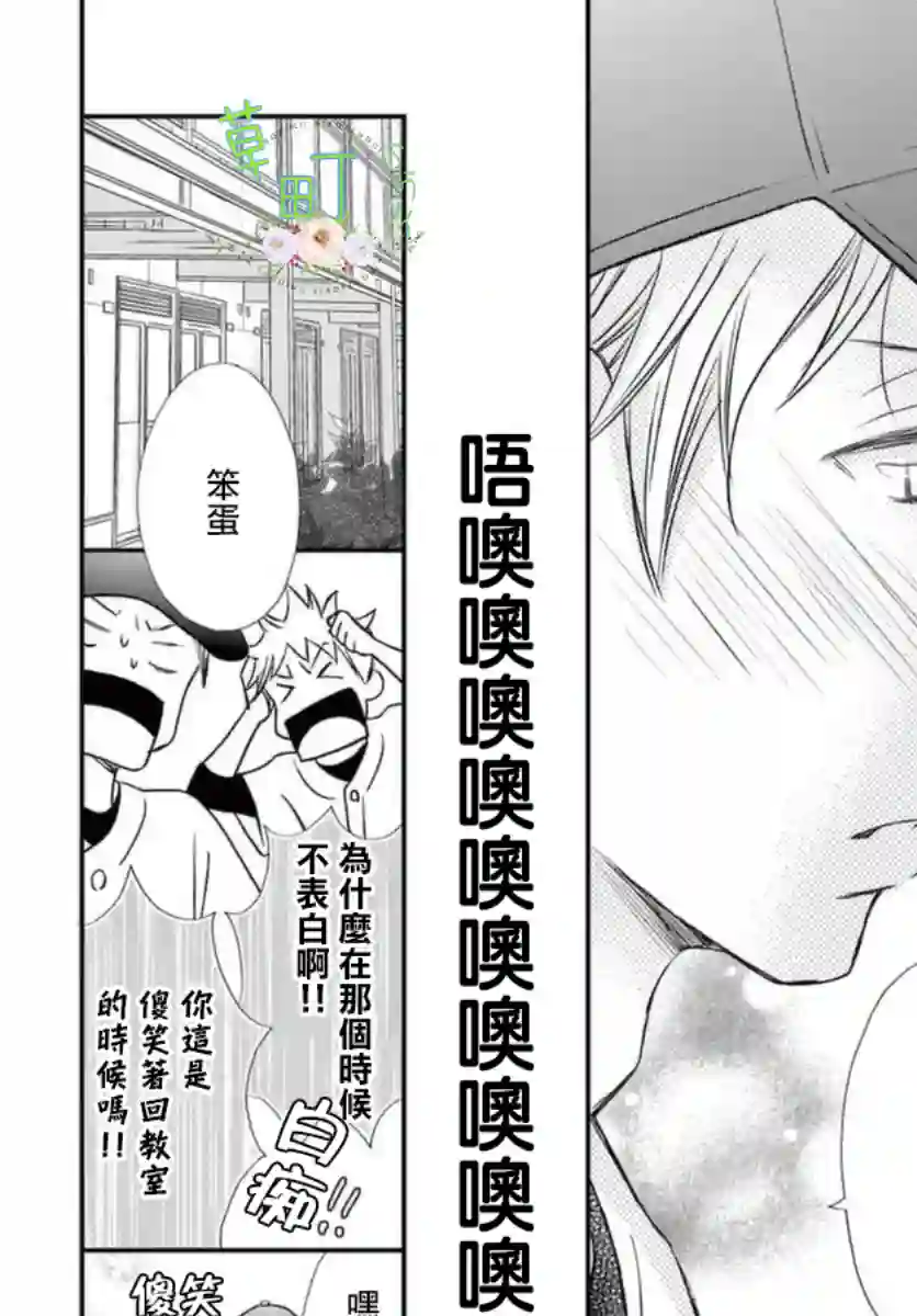 灰姑娘在6月份消失第02话