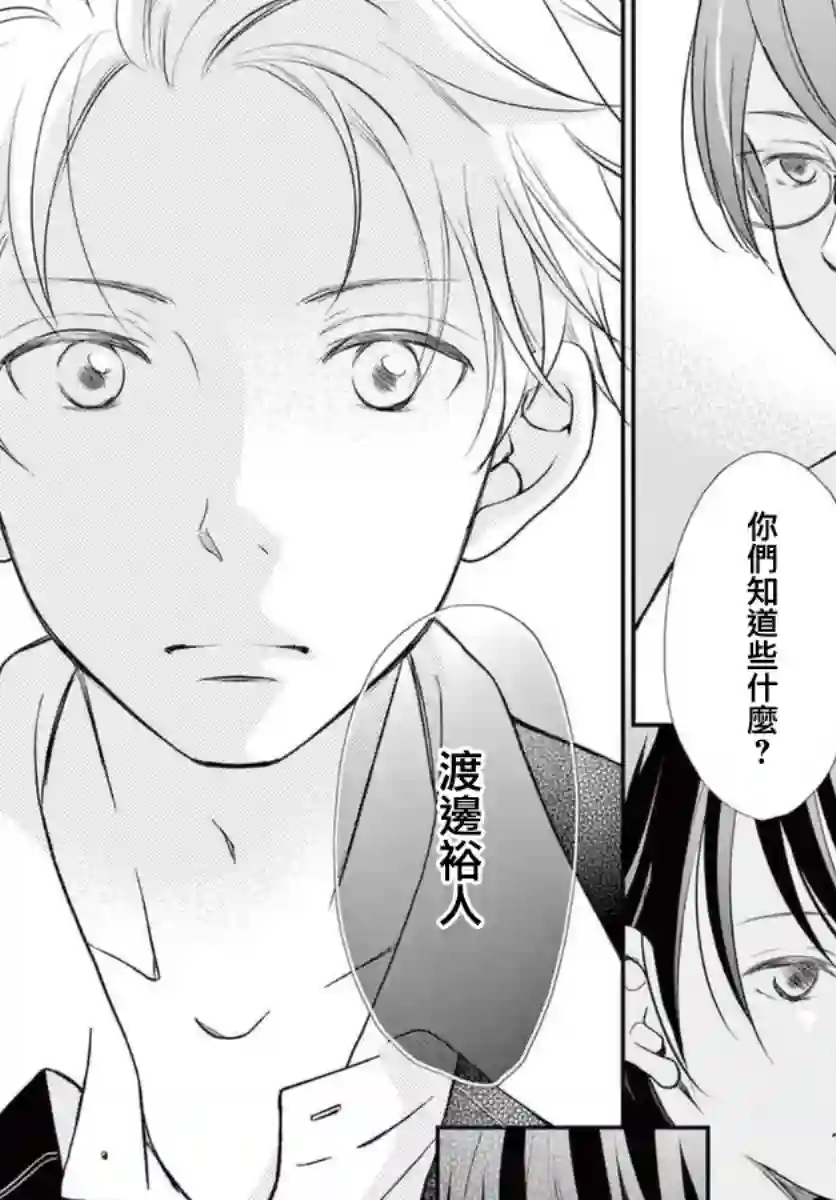 灰姑娘在6月份消失第02话