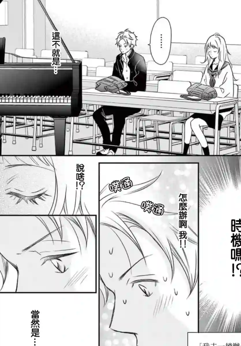 灰姑娘在6月份消失第02话