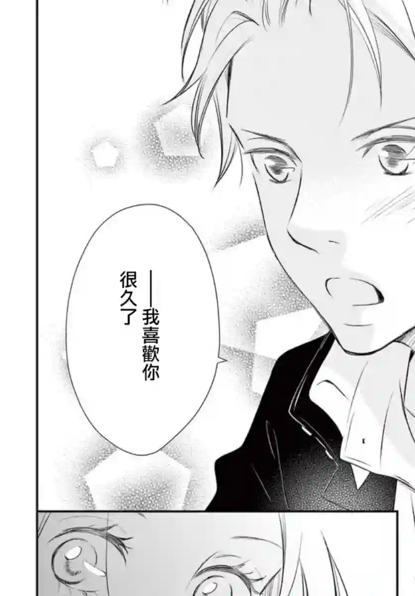 灰姑娘在6月份消失第02话