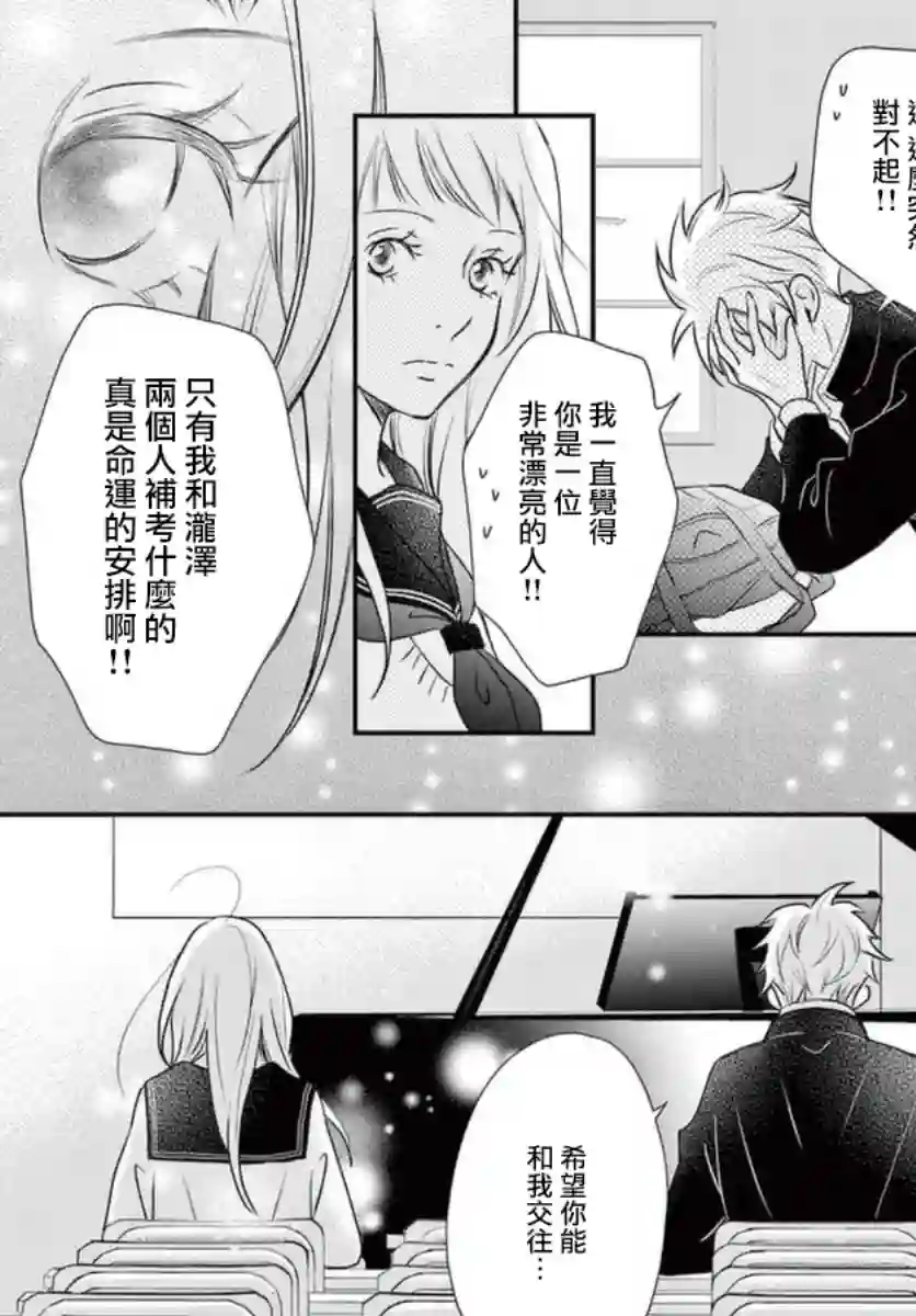 灰姑娘在6月份消失第02话