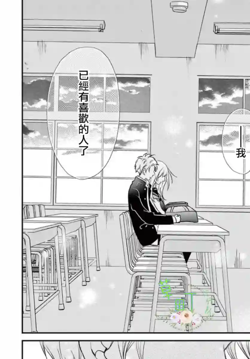 灰姑娘在6月份消失第02话