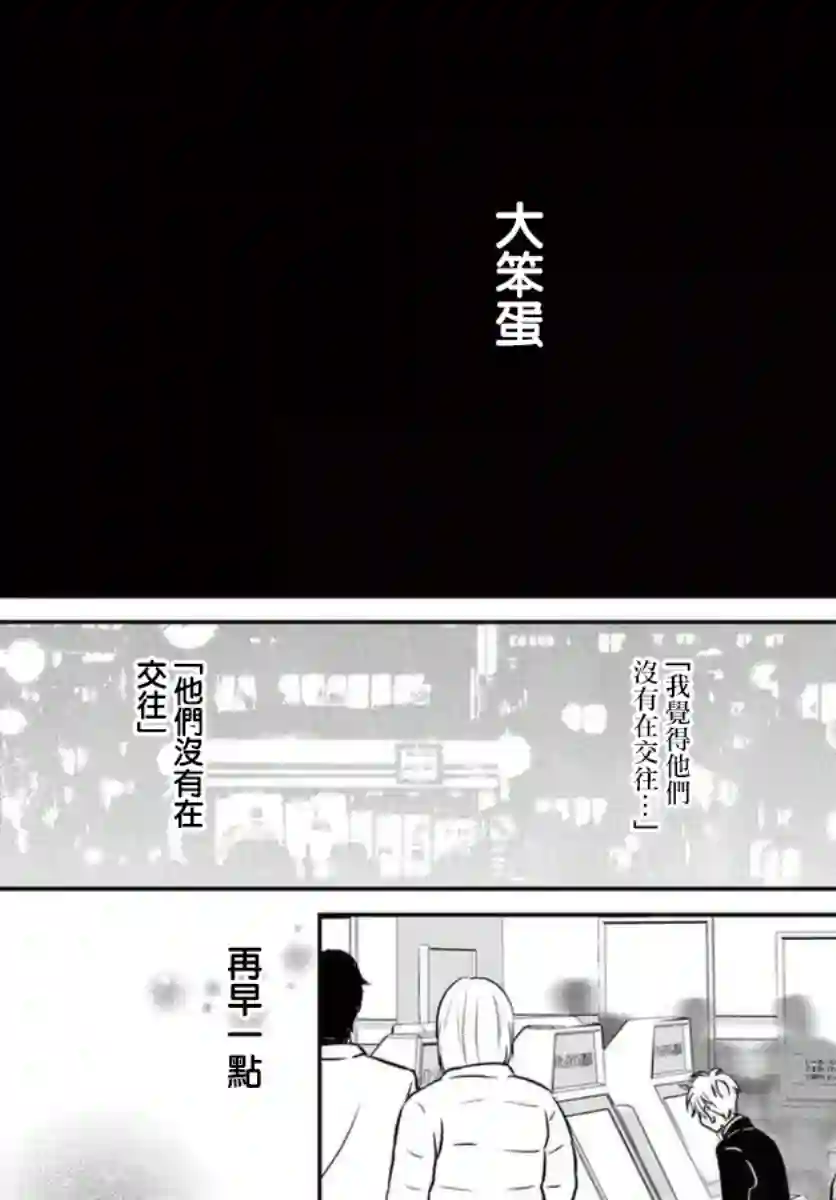 灰姑娘在6月份消失第02话