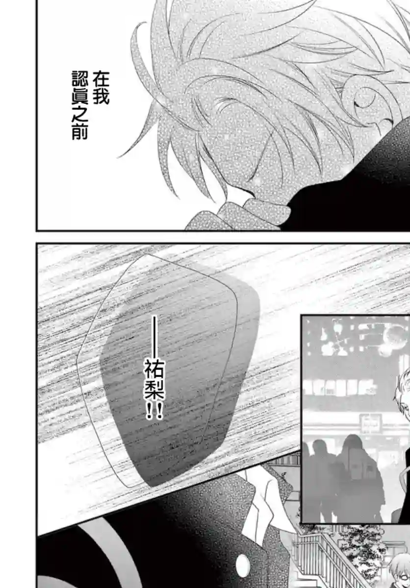 灰姑娘在6月份消失第02话