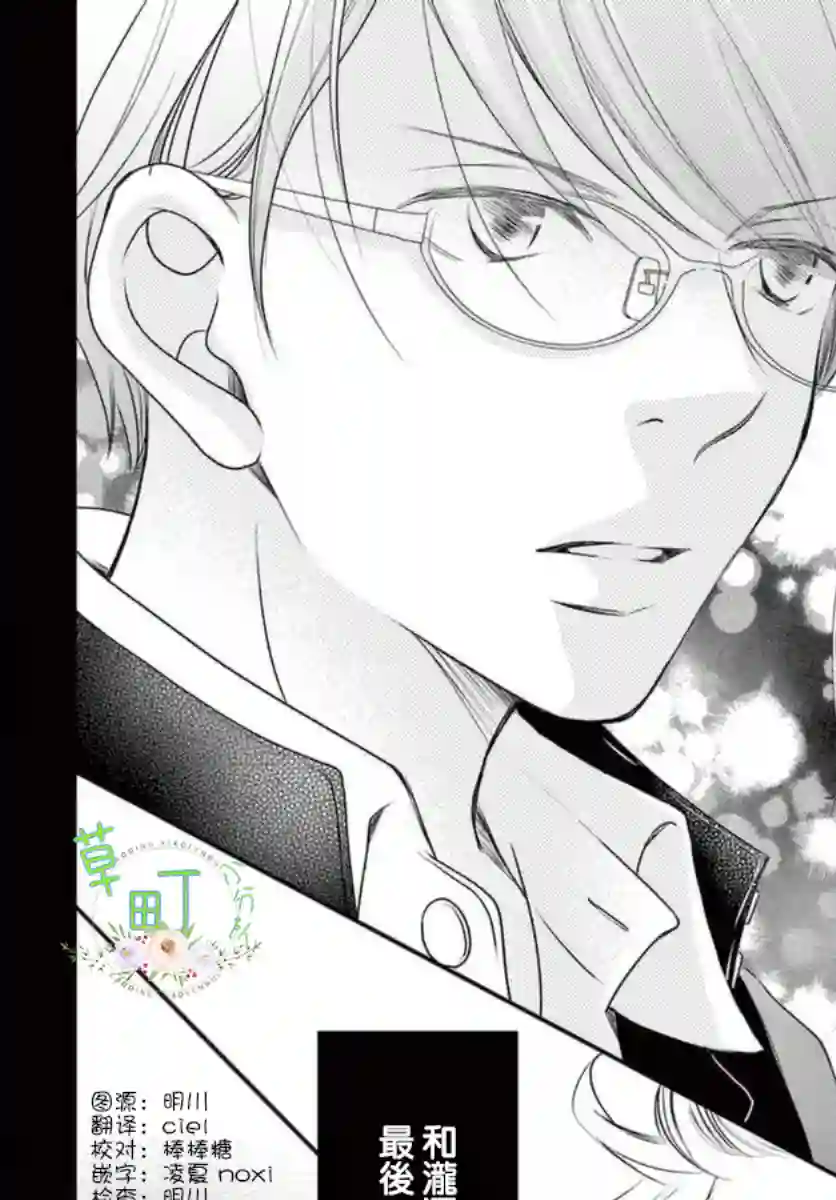 灰姑娘在6月份消失第02话
