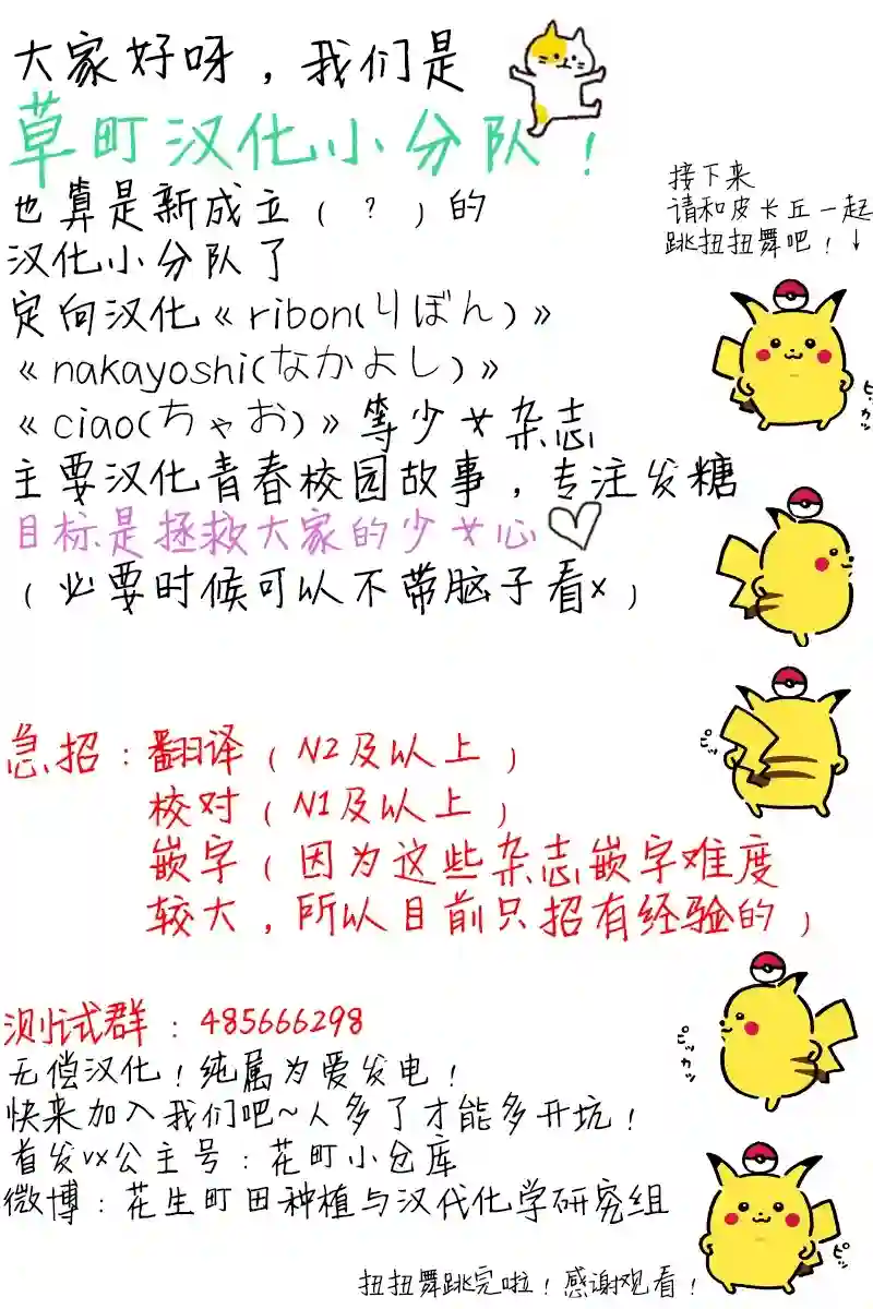 灰姑娘在6月份消失第02话