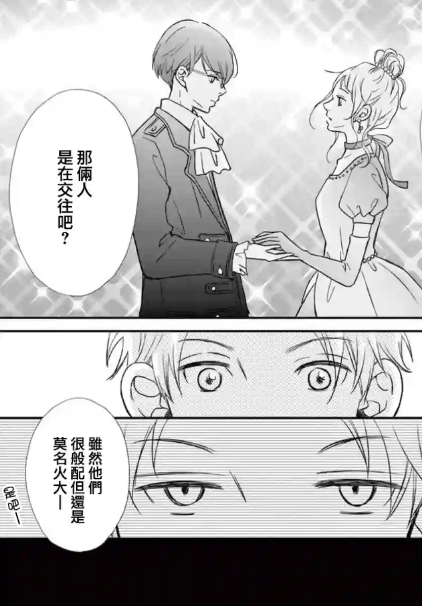 灰姑娘在6月份消失第02话
