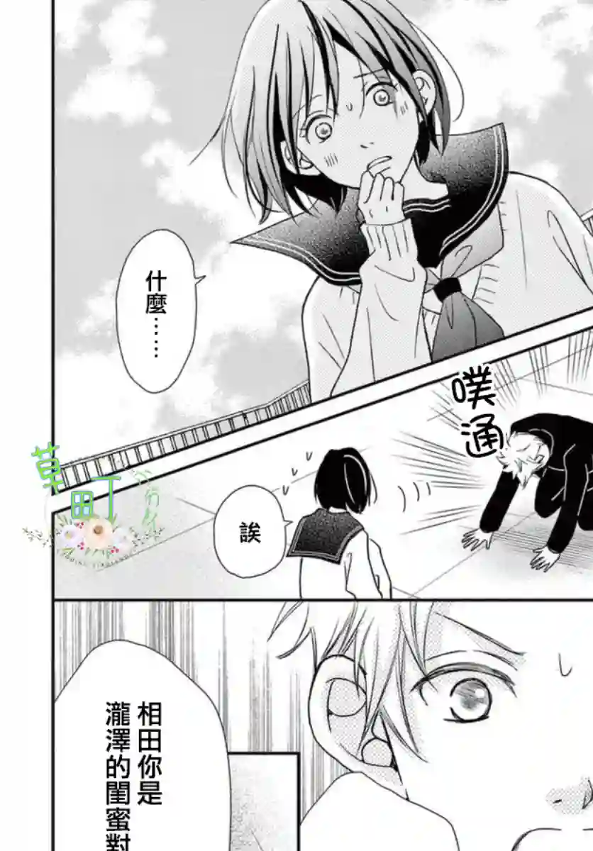 灰姑娘在6月份消失第02话