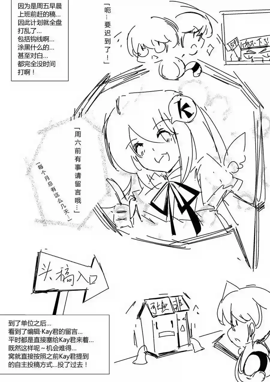 某极坑爹超无良同人作者的非闷绝日常第01话