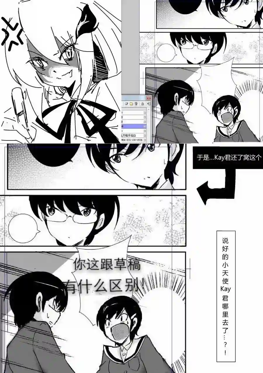 某极坑爹超无良同人作者的非闷绝日常第01话