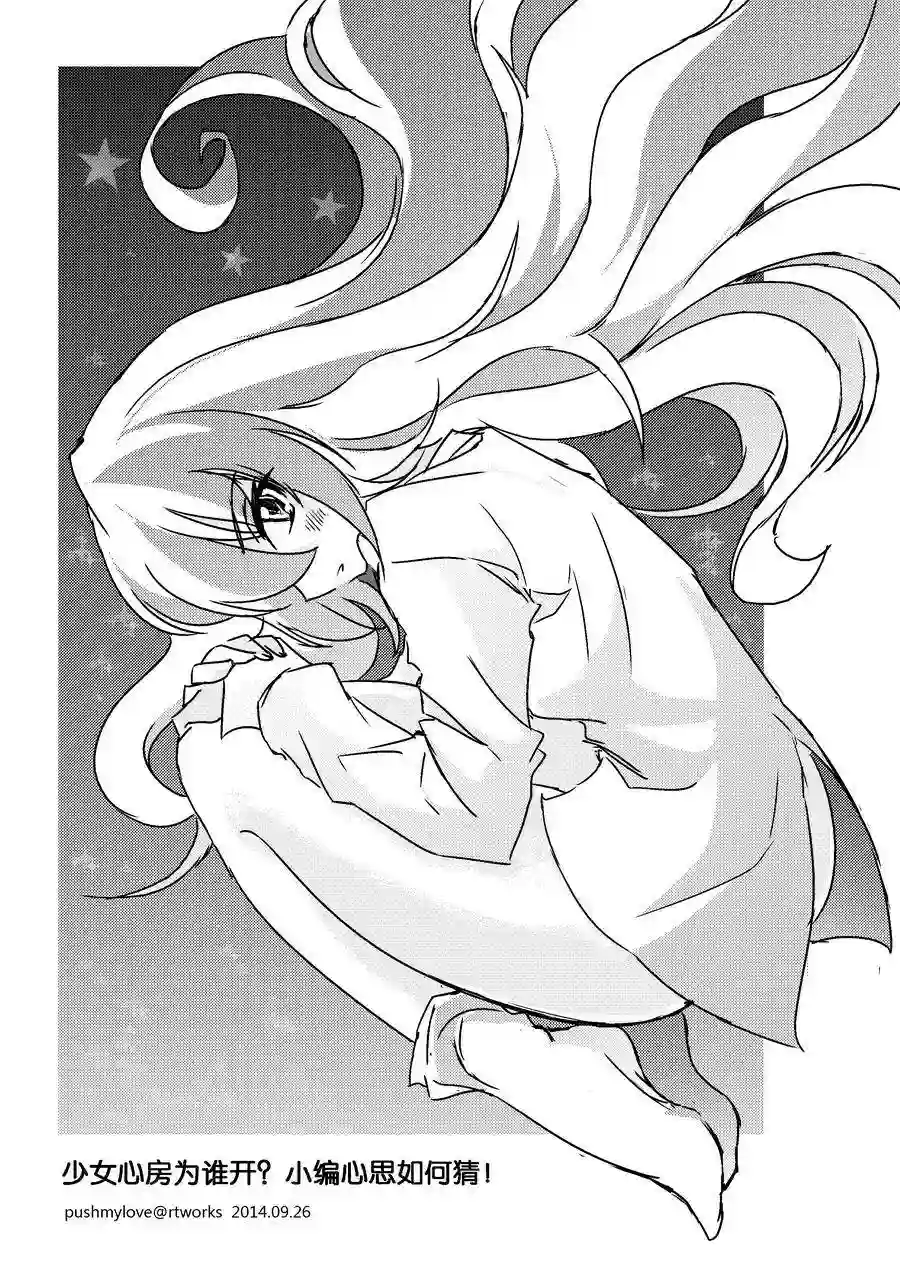 某极坑爹超无良同人作者的非闷绝日常第03话