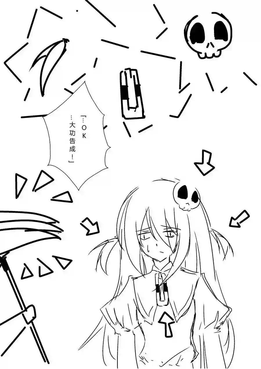 某极坑爹超无良同人作者的非闷绝日常第03话