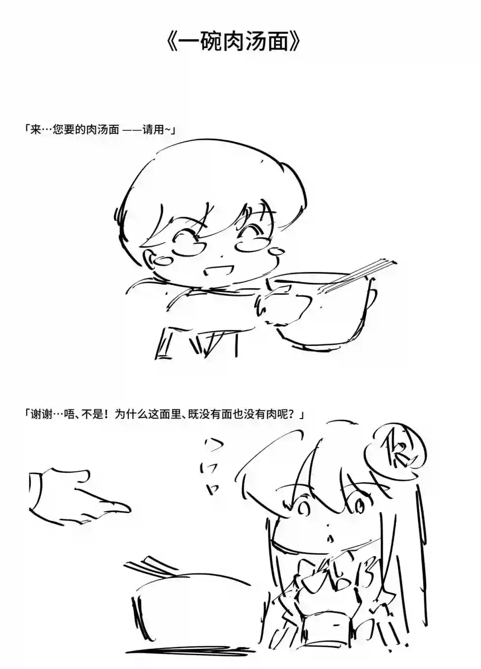 某极坑爹超无良同人作者的非闷绝日常第05话