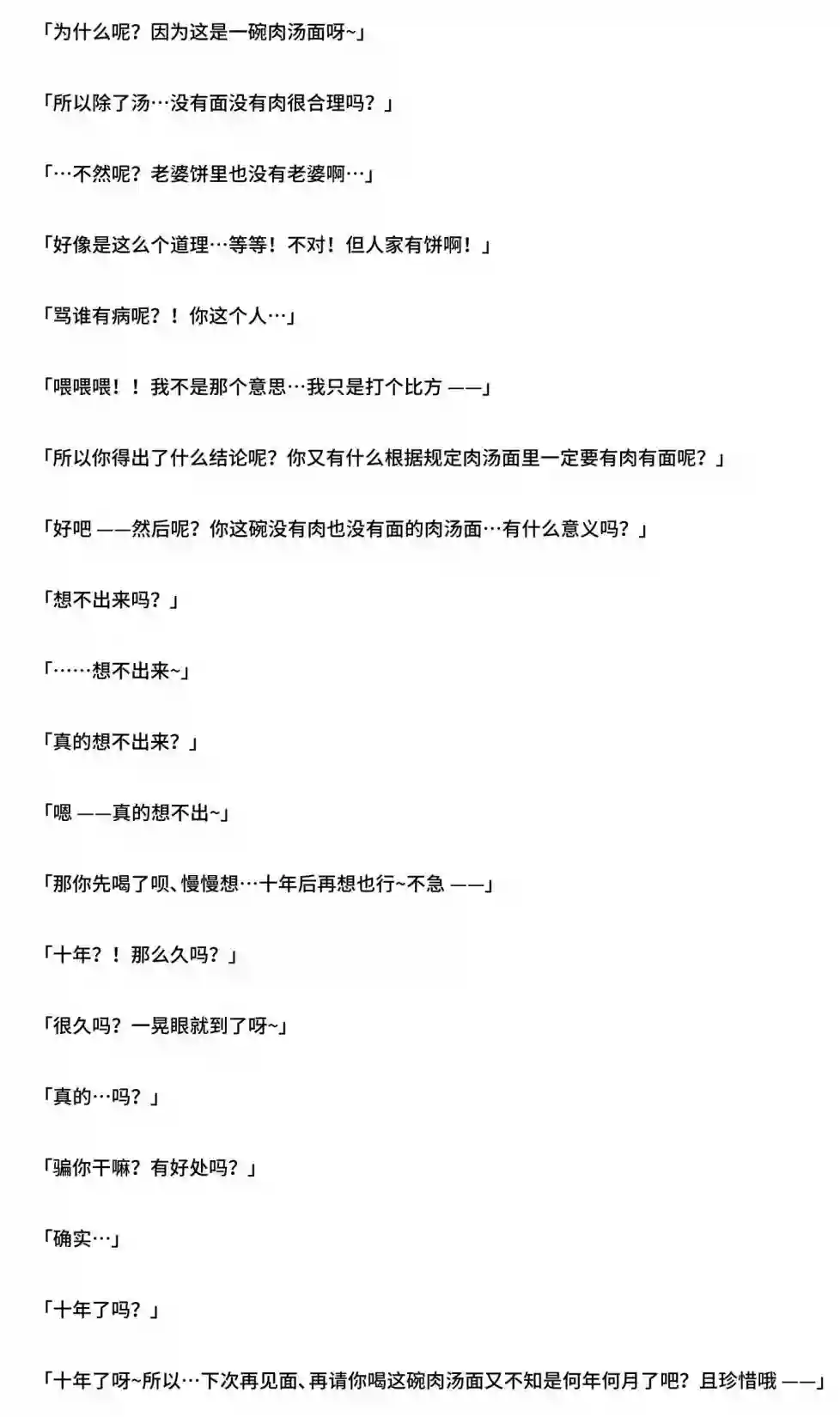 某极坑爹超无良同人作者的非闷绝日常第05话