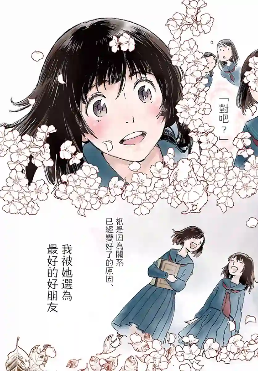 镜之孤城第01话