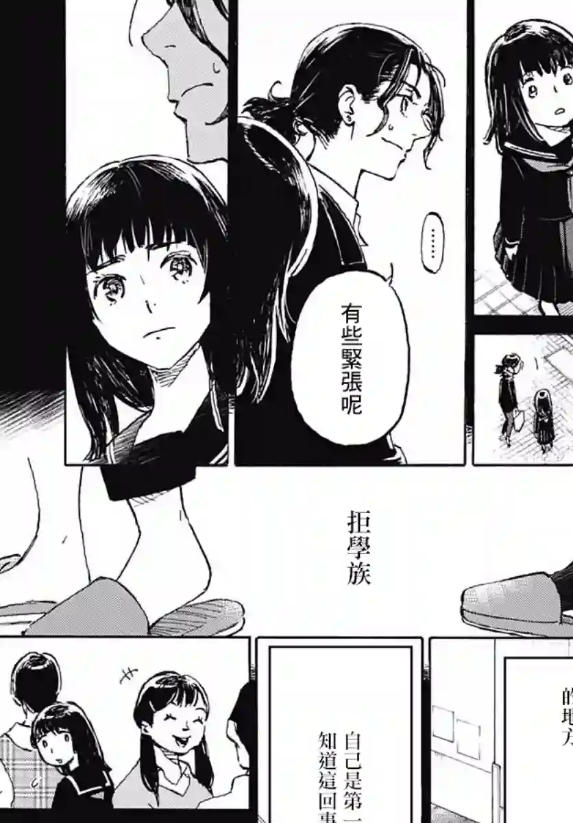 镜之孤城第01话